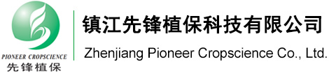 苯磺隆|甲磺隆|氯嘧磺隆|砜嘧磺隆|噻吩磺隆--镇江先锋植保科技有限公司