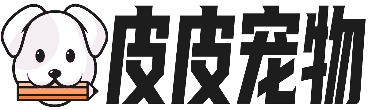 皮皮宠物_养宠技巧_训练宠物_宠物饲养_养宠百科_pipiguo.com