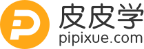 皮皮学 - PiPiXue.com