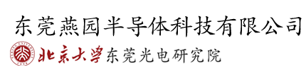 真空共晶炉_升降炉_半导体洁净烘箱_氧化扩散炉_高真空钼带炉_东莞燕园半导体科技有限公司