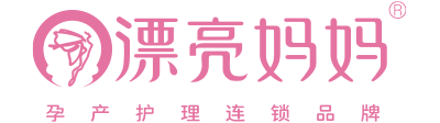 漂亮妈妈产后恢复中心_漂亮妈妈月子会所产后修复全国加盟