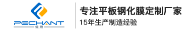 屏幕保护膜_显示屏保护膜定制_平板钢化膜厂家-佩晟科技
