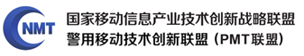 网站首页-北京移联警用移动技术创新联盟