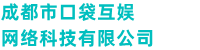 成都市口袋互娱网络科技有限公司