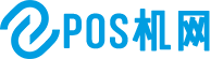 成都POS机办理|成都POS机免费申请「费率低」|POS机代办网