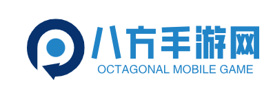 八方手游 - 一家专注于手游领域的综合性游戏攻略网