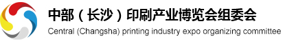 长沙印博会官网_其它