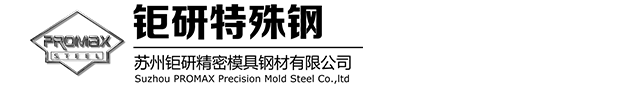 进口热作模具钢_h13模具钢价格_8407模具钢_skd61热作模具钢材厂家_钜研特殊钢