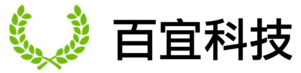 百宜科技