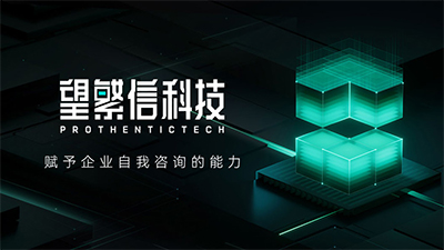 流程挖掘_企业流程管理智能软件厂商_流程管理流程挖掘公司-望繁信流程智能服务商