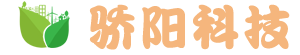 南宁骄阳科技有限公司