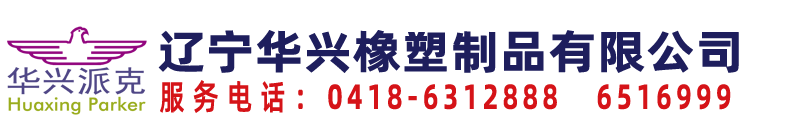 聚四氟乙烯二硫化钼,石墨,铜粉,碳纤维,玻璃纤维,模压成型,模压板,车削板,模压棒,挤出棒  - 聚四氟乙烯填充零件,辽宁华兴橡塑制品有限公司