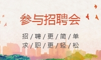 福建省国资人才平潭分部_最新招聘信息_福建省国资人才平潭分部招聘信息