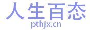最新游戏攻略大全-游戏应用下载中心-人生百态