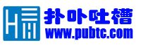 扑卟吐槽网