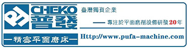 龙门-建德-精密-滑块磨床-平面磨床-磨床-台湾普发-数控自动平面磨床-普发机械（嘉兴）有限公司