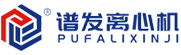 张家港市谱发机械制造有限公司,谱发离心机|离心机|全自动离心机|卧式沉降离心机|卧式过滤离心机|平板式离心机