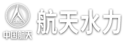 江苏航天水力设备有限公司