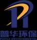 广州普华环保设备有限公司