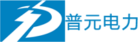 深圳市普元电力技术有限公司