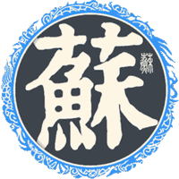 品味苏州 - 吴侬软语、小桥流水，最美在苏州