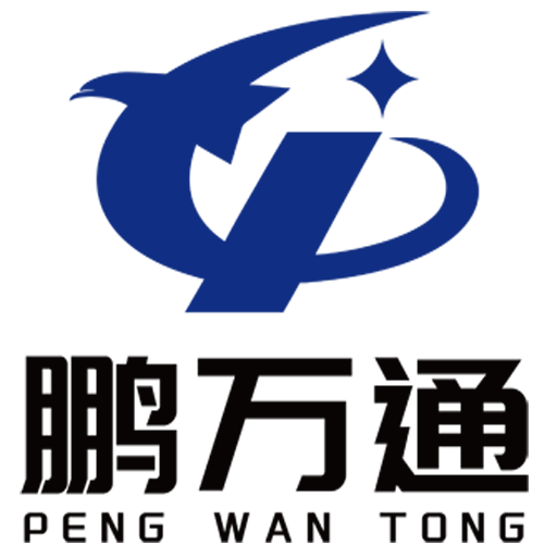 深圳市鹏万通信息科技有限公司 | 深圳市鹏万通信息科技有限公司