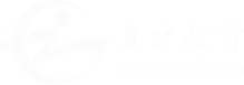 长沙真才教育培训中心