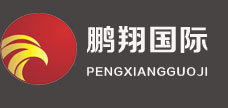 苏州鹏翔国际供应链有限公司 _苏州鹏翔国际供应链有限公司