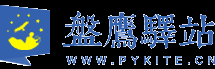 盘鹰驿站-盘鹰风筝爱好者交流平台 -  Powered by Discuz!