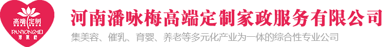 郑州小儿推拿_惠济万达小儿推拿_金水中医推拿_慈抚健康管理中心_慈抚成人推拿_推拿健康管理_推拿保健-河南潘咏梅高端定制家政服务有限公司