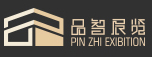 重庆展览公司-重庆展会搭建设计-重庆展厅陈列厅设计-党建文化墙设计-重庆品智会议活动广告文创公司