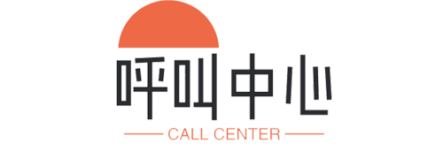 云呼叫中心系统-为企业打造高效语音联络平台