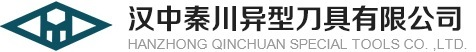 汉中秦川异型刀具有限公司-汉中秦川-异型刀具