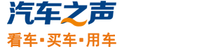 全国二手车交易市场_全国二手车_全国二手车平台-汽车之声移动端！