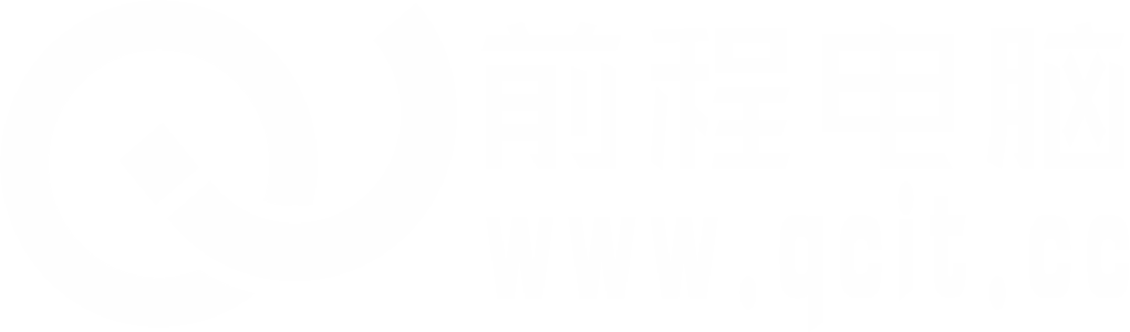 前程网络科技服务中心,南山西丽电脑上门维修组装升级、网络IT维护运维外包、数据恢复、计算机配件、联想lenovo,戴尔DELL,华硕ASUS,华为HUAWEI,小米MI,苹果APPLE,惠普HP,宏基ACER等品牌代理销售,网络设备,打印复印机出租,硒鼓加粉,监控摄像头,共享网管,智能WIFI覆盖,网站建设,小程序开发,电信宽带，电脑及配件回收等
