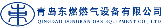 青岛东燃燃气设备有限公司-天然气压缩机/氢气压缩机/液压活塞式压缩机/液驱压缩机/加气站建设/加氢站建设