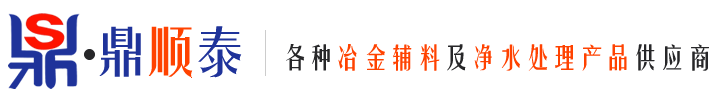 青岛鼎顺泰(AD粉,炼钢脱氧剂,冒口发热剂,钢水净化剂,钢包调渣剂)批发供应公司_价格合理