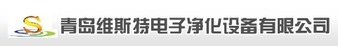 风淋室_臭氧发生器_空气净化器-青岛维斯特电子净化设备有限公司