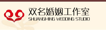 青岛婚介_青岛婚介所_青岛婚介所哪家好-青岛双名婚姻介绍公司