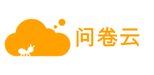 在线调研_网络调查_市场调查-问卷云平台