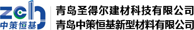 免胶石膏-青岛石膏砂浆-抹灰石膏-青岛石英砂-青岛烘干砂-青岛圣得尔建材科技有限公司