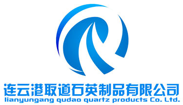连云港取道石英制品有限公司 官网
