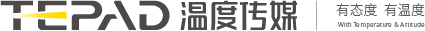 温度传媒