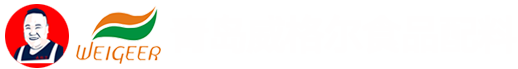 咸味食品添加剂|青岛威格尔食品配料有限公司