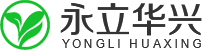 青岛永立华兴自动化设备有限公司