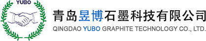 胶体石墨_球形石墨_石墨乳_石墨盒_青岛昱博石墨科技有限公司