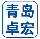 青岛卓宏生物科技有限公司