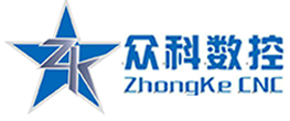 青岛众科数控设备有限公司
