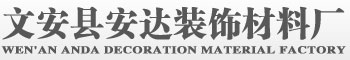 轻钢龙骨|轻钢龙骨厂家|轻钢龙骨价格|文安县安达龙骨厂