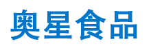 秦皇岛市奥星食品有限公司_秦皇岛市奥星食品有限公司